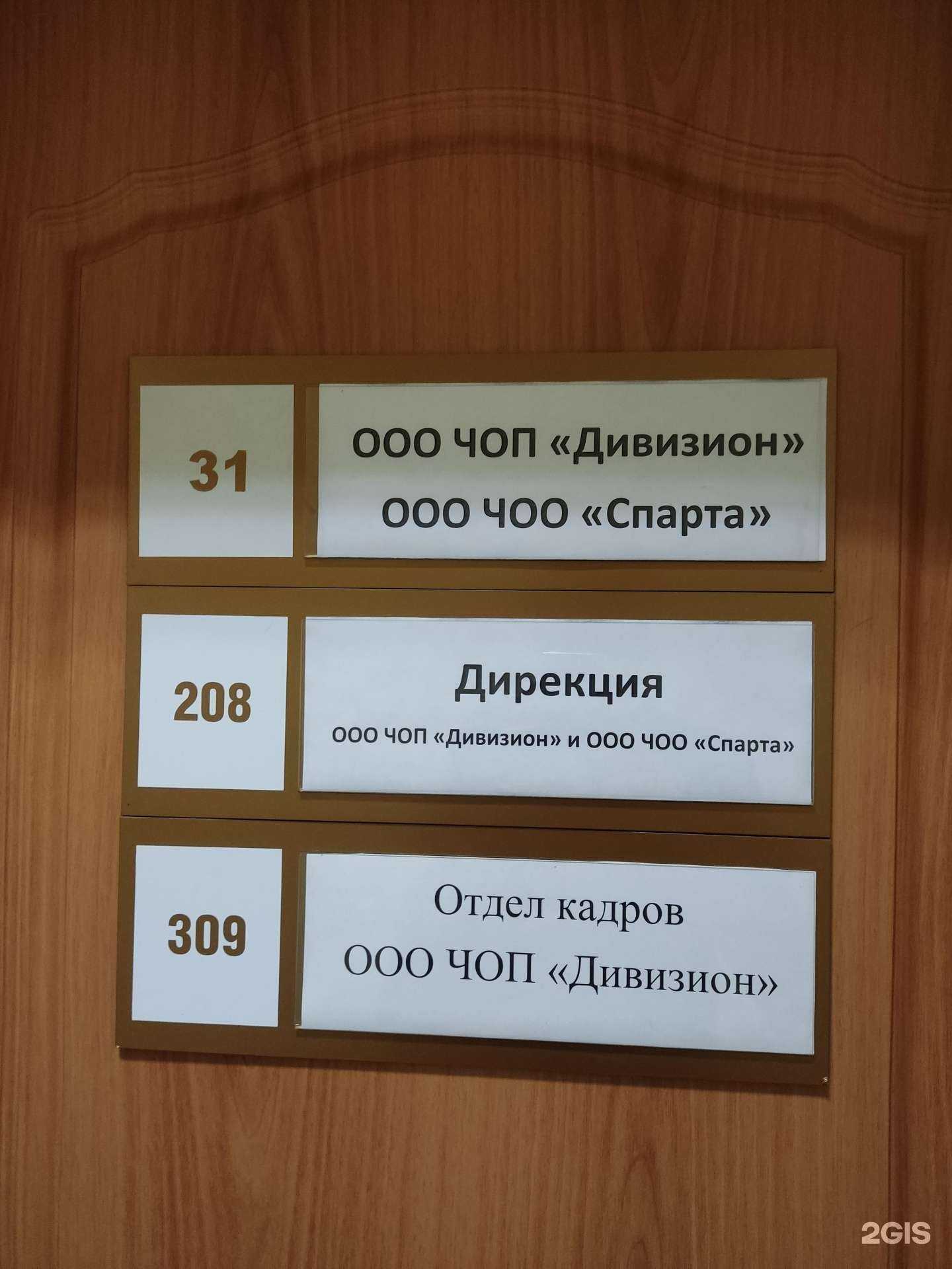 Отзывы на компанию Дивизион в Барнауле c фото