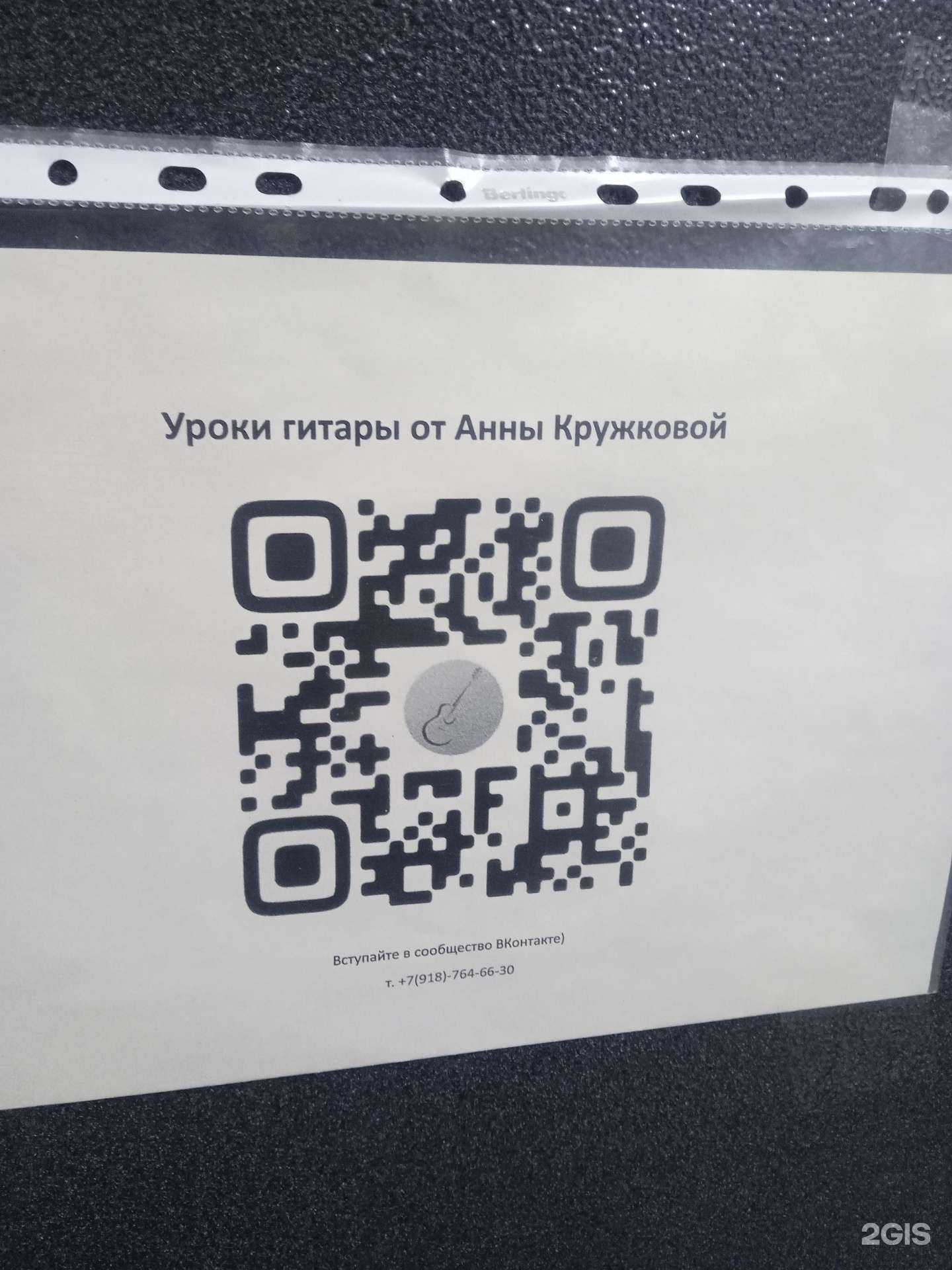 Отзывы на компанию Студия обучения игре на гитаре в г. Ставрополь c фото