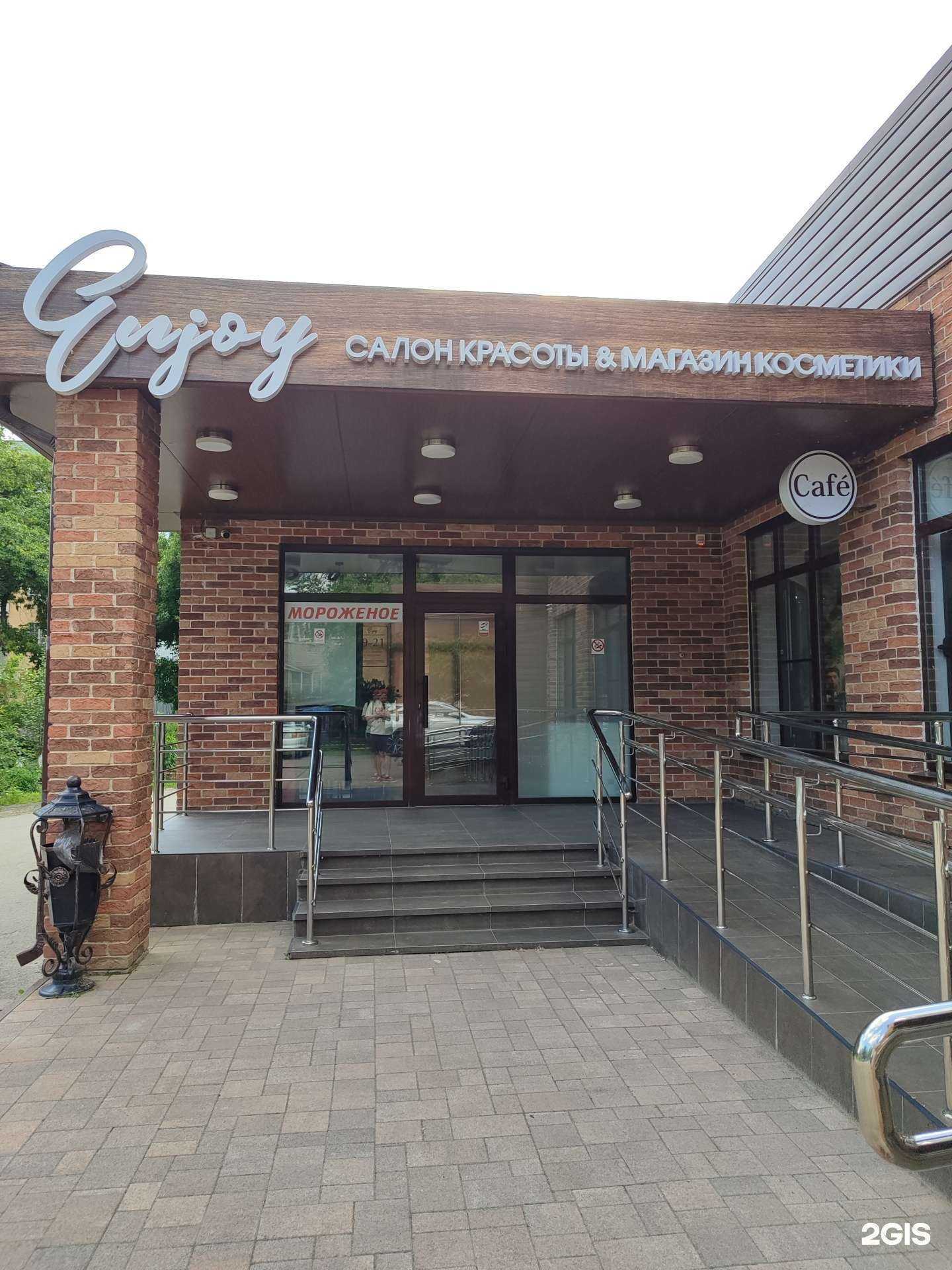 Отзывы на компанию Enjoy в Невинномысске c фото