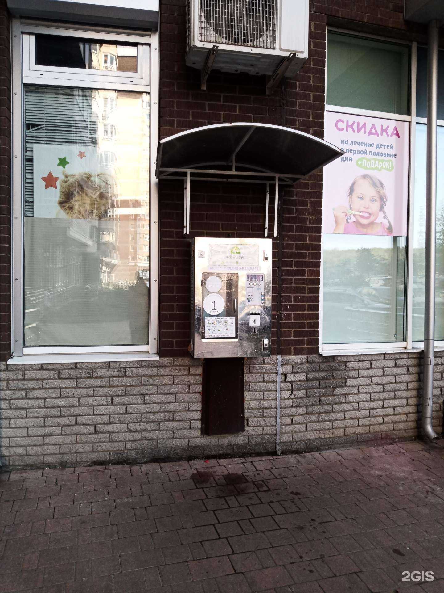 Отзывы на компанию Живая вода в г. Одинцово c фото