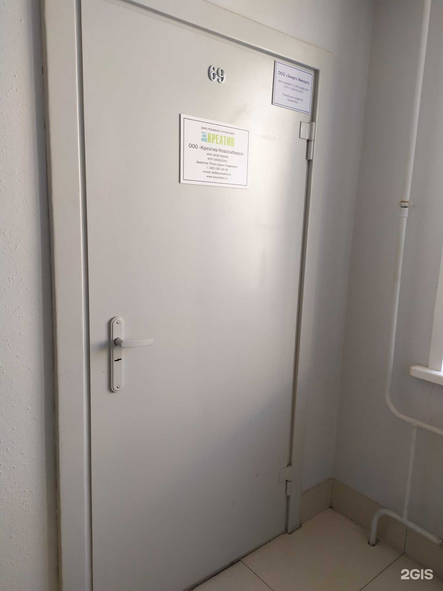 Отзывы на компанию Да! Креатив в г. Новосибирск c фото