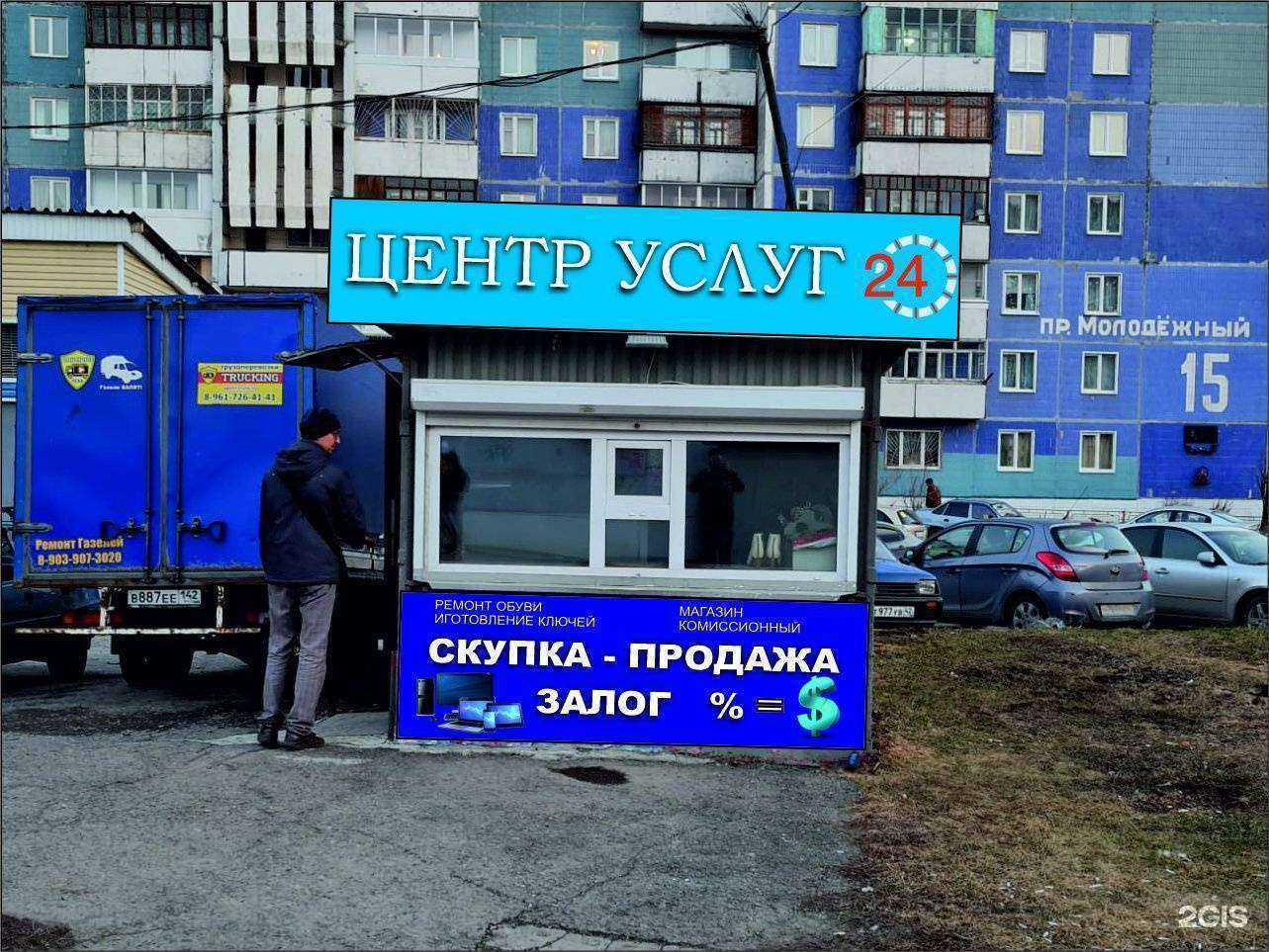 Отзывы на компанию Revers  в Кемерове c фото - фотография 2 из 2