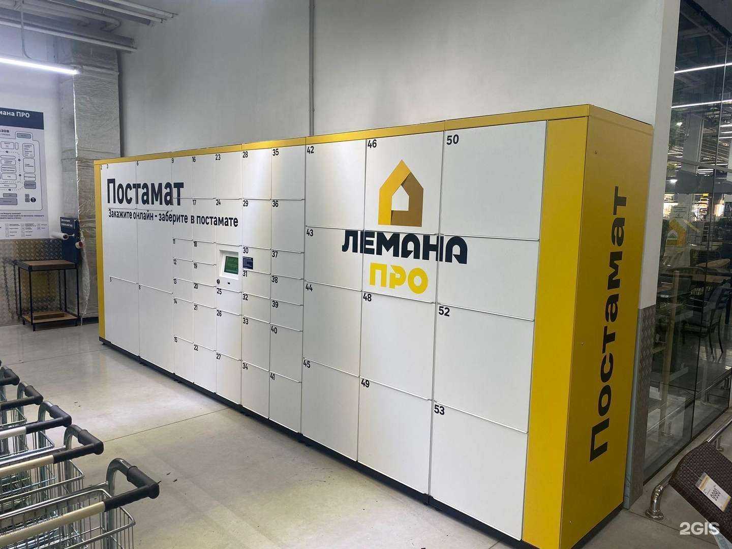 Отзывы на компанию Лемана Про в г. Волжский c фото