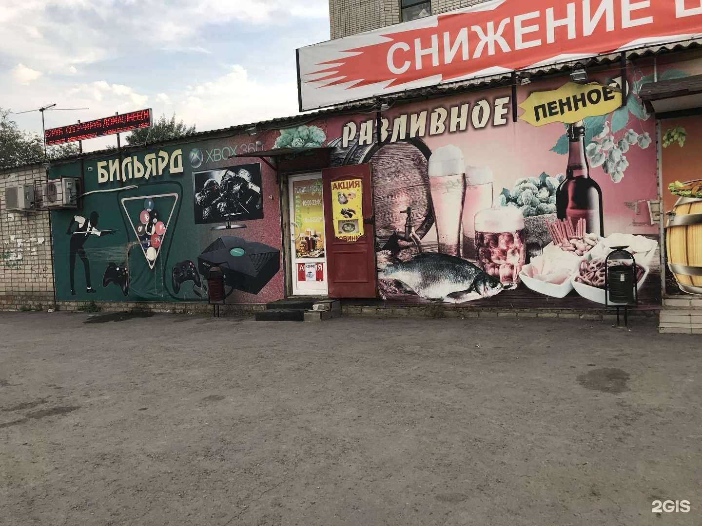 Отзывы на компанию Балагур в Волгограде c фото - фотография 2 из 2