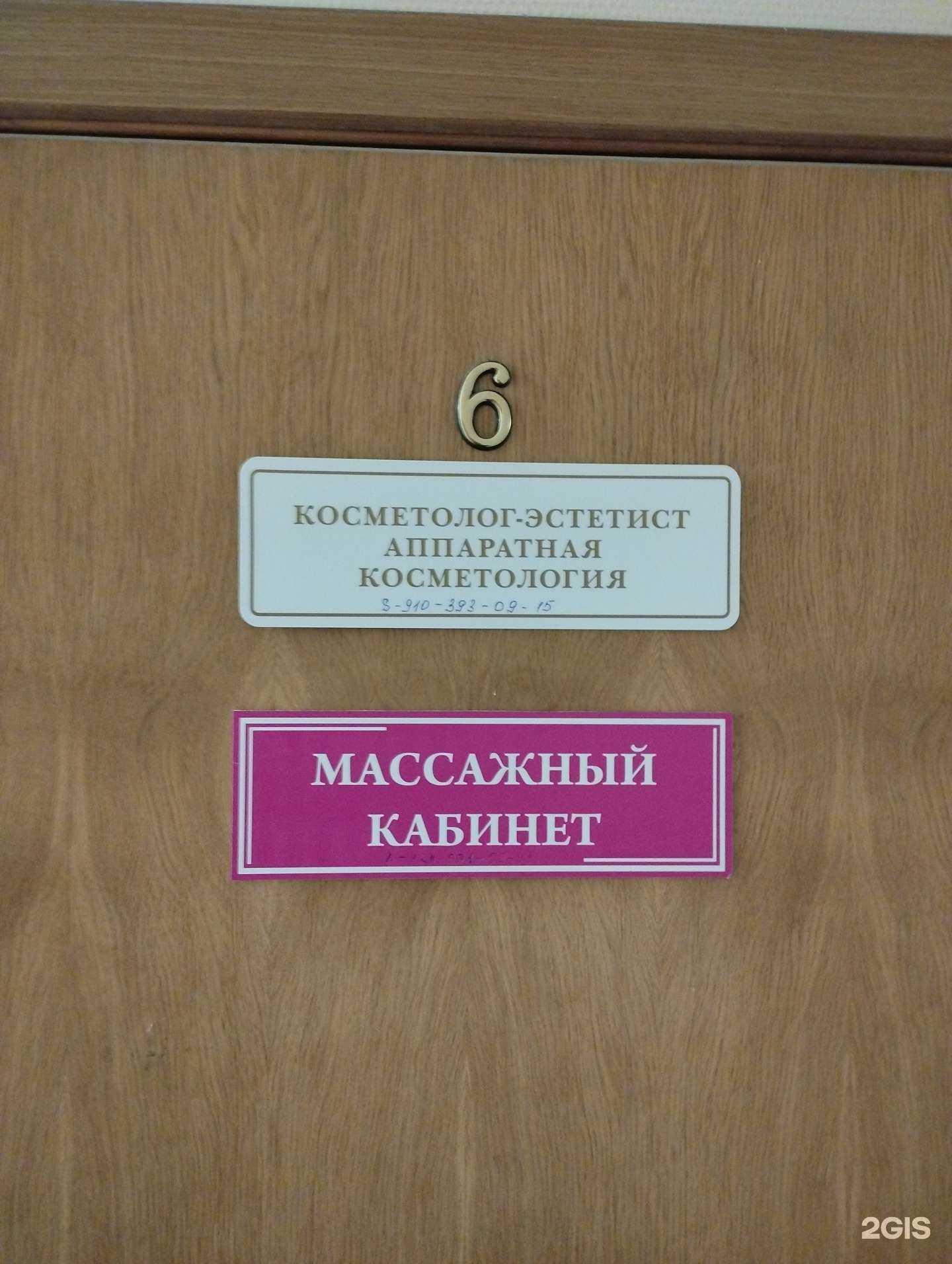 Отзывы на компанию Кабинет косметолога в Нижнем Новгороде c фото