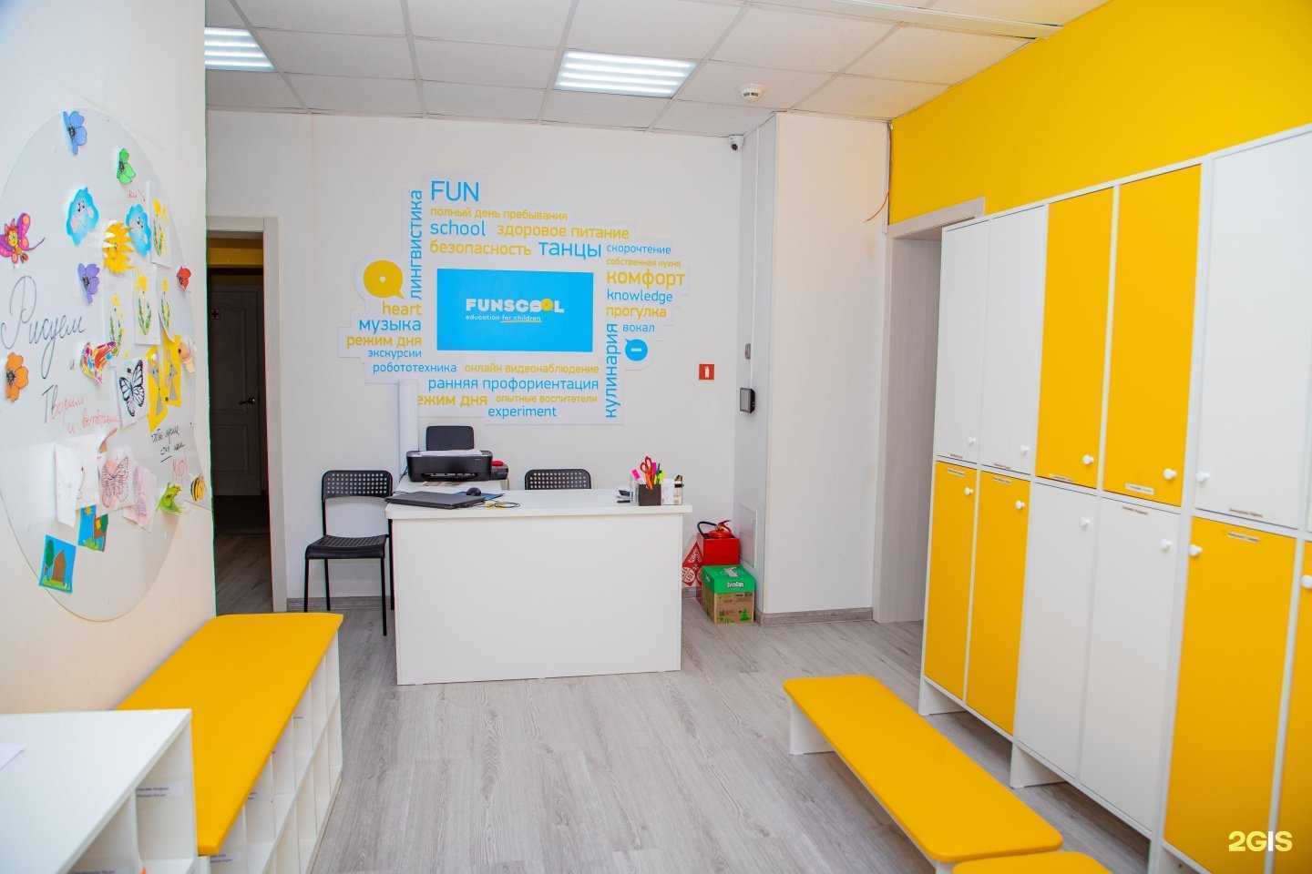 Отзывы на компанию Funscool в г. Казань c фото