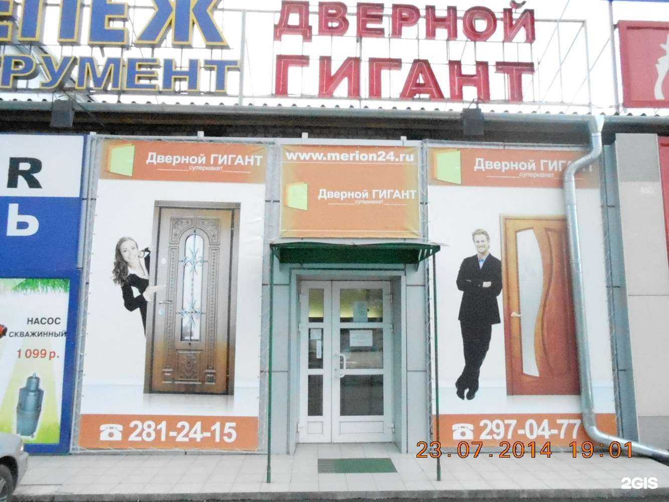 Отзывы на компанию Мерион в г. Красноярск c фото