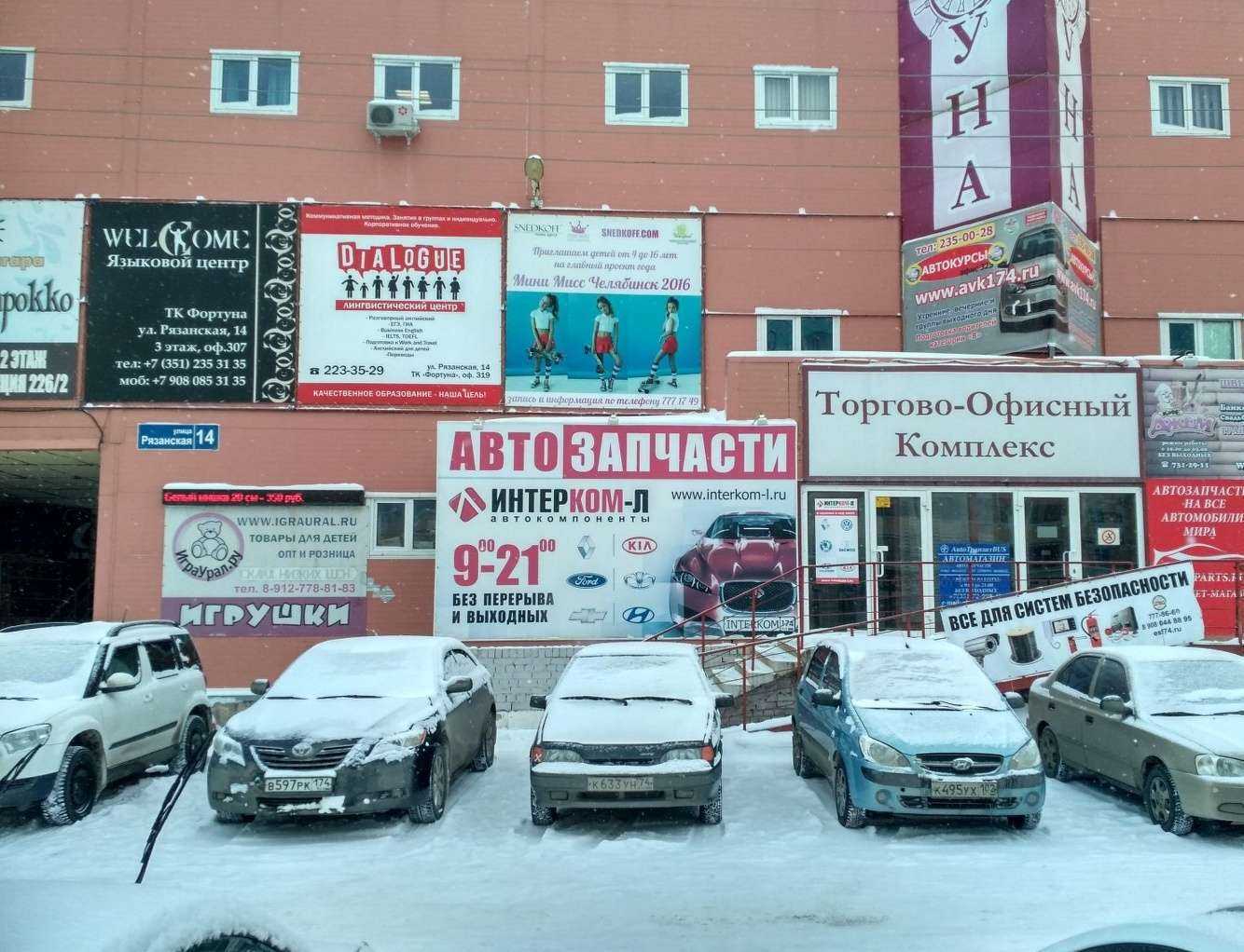 Отзывы на компанию Студия косметологии в Челябинске c фото - фотография 2 из 2