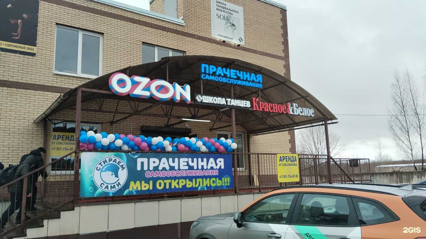 Отзывы на компанию Прачечная самообслуживания в Гатчине c фото