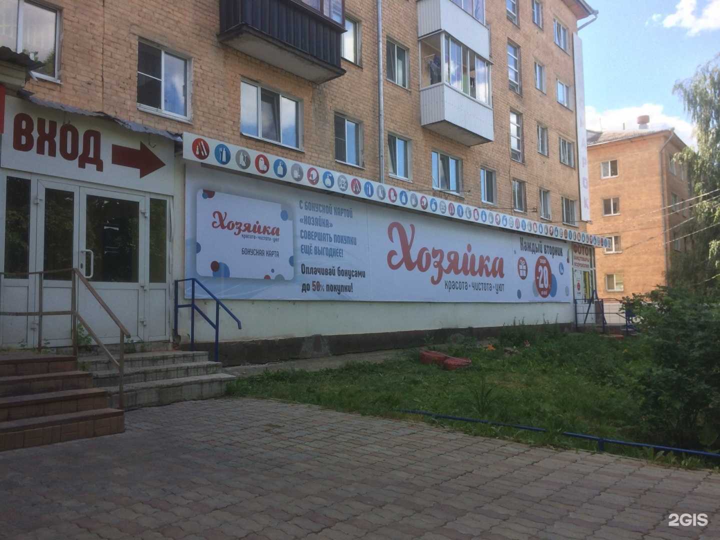 Отзывы на компанию Хозяйка в г. Ижевск c фото