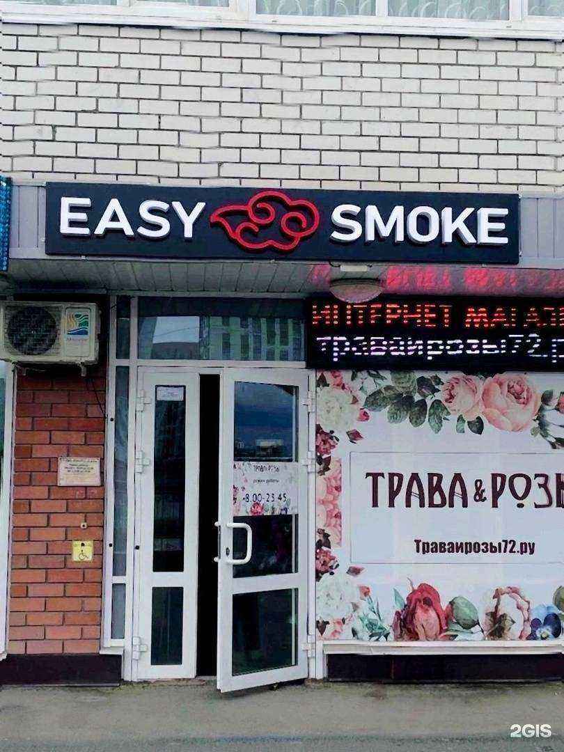 Отзывы на компанию Easy smoke в Тюмени c фото