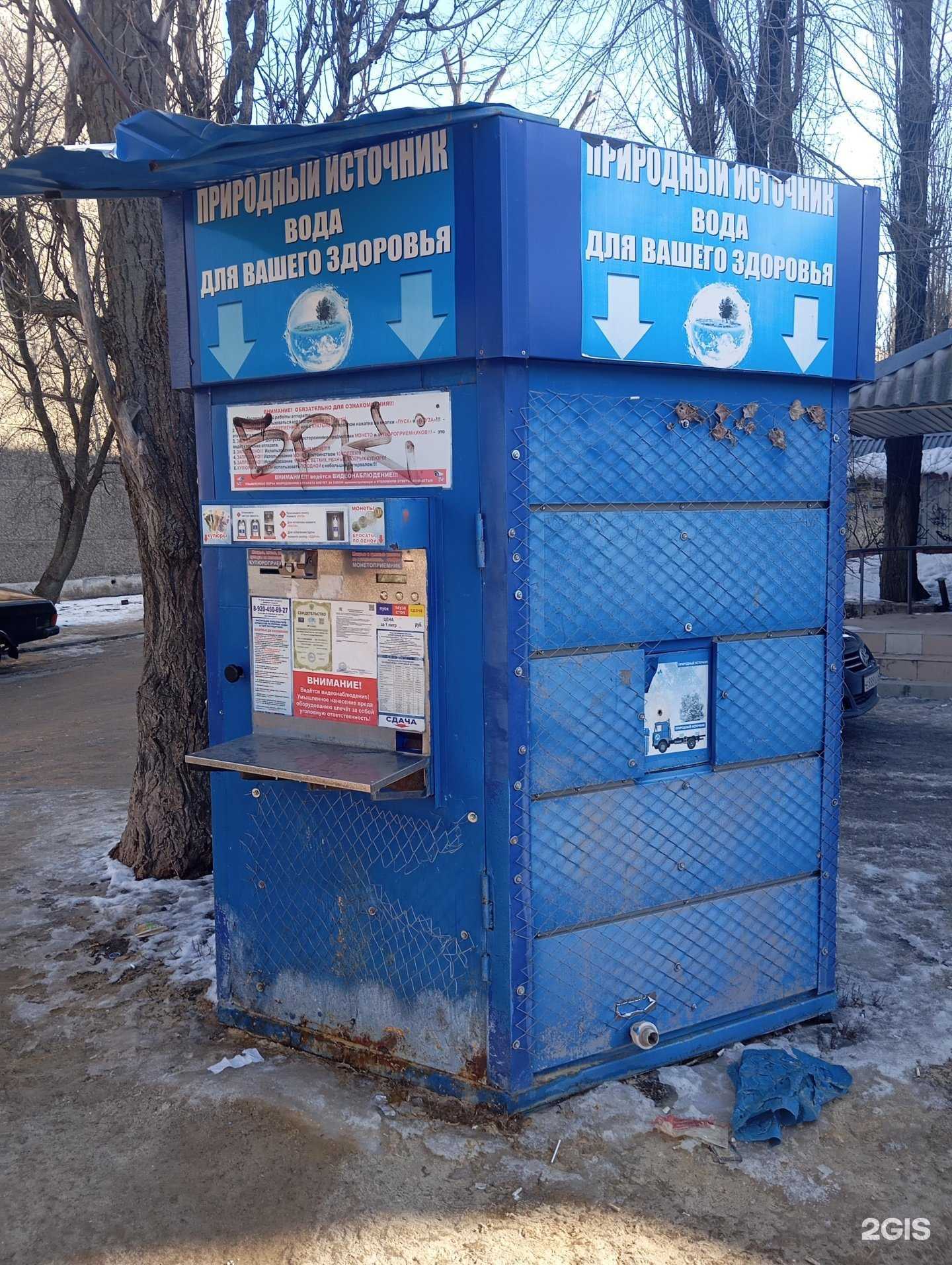 Отзывы на компанию Природный источник в г. Воронеж c фото