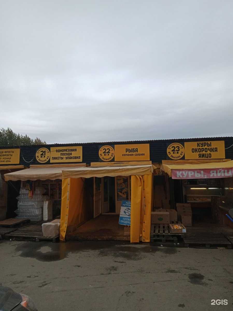 Отзывы на компанию Магазин продуктов  в Челябинске c фото - фотография 2 из 2