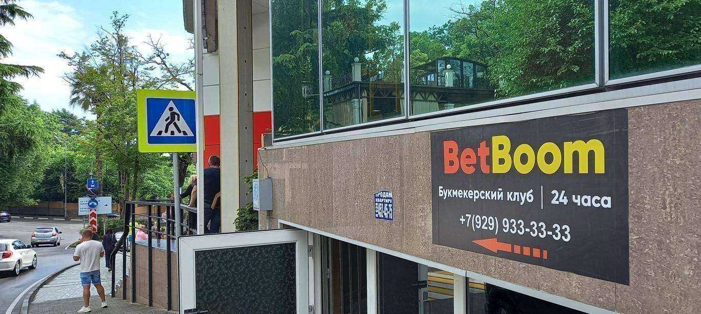 Отзывы на компанию BetBoom в г. Сочи c фото