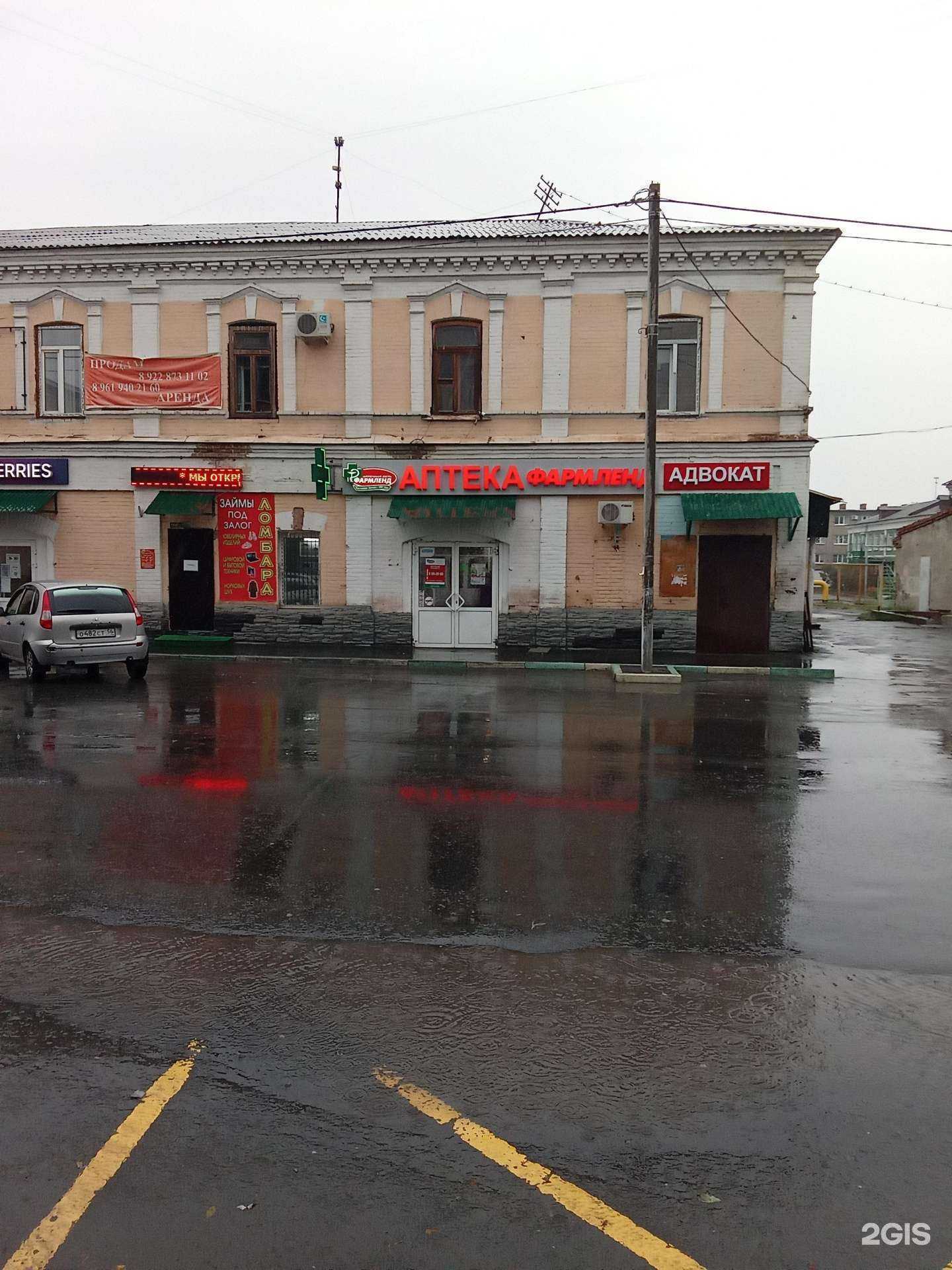 Отзывы на компанию Фармленд в г. Орск c фото