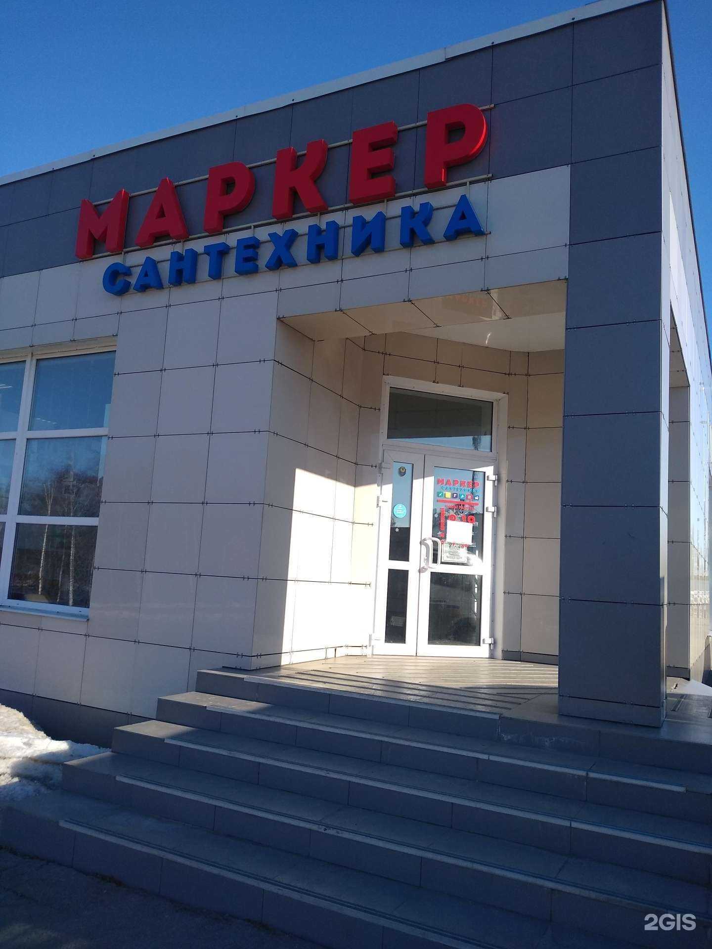 Отзывы на компанию Маркер на плотине в Новомосковске c фото