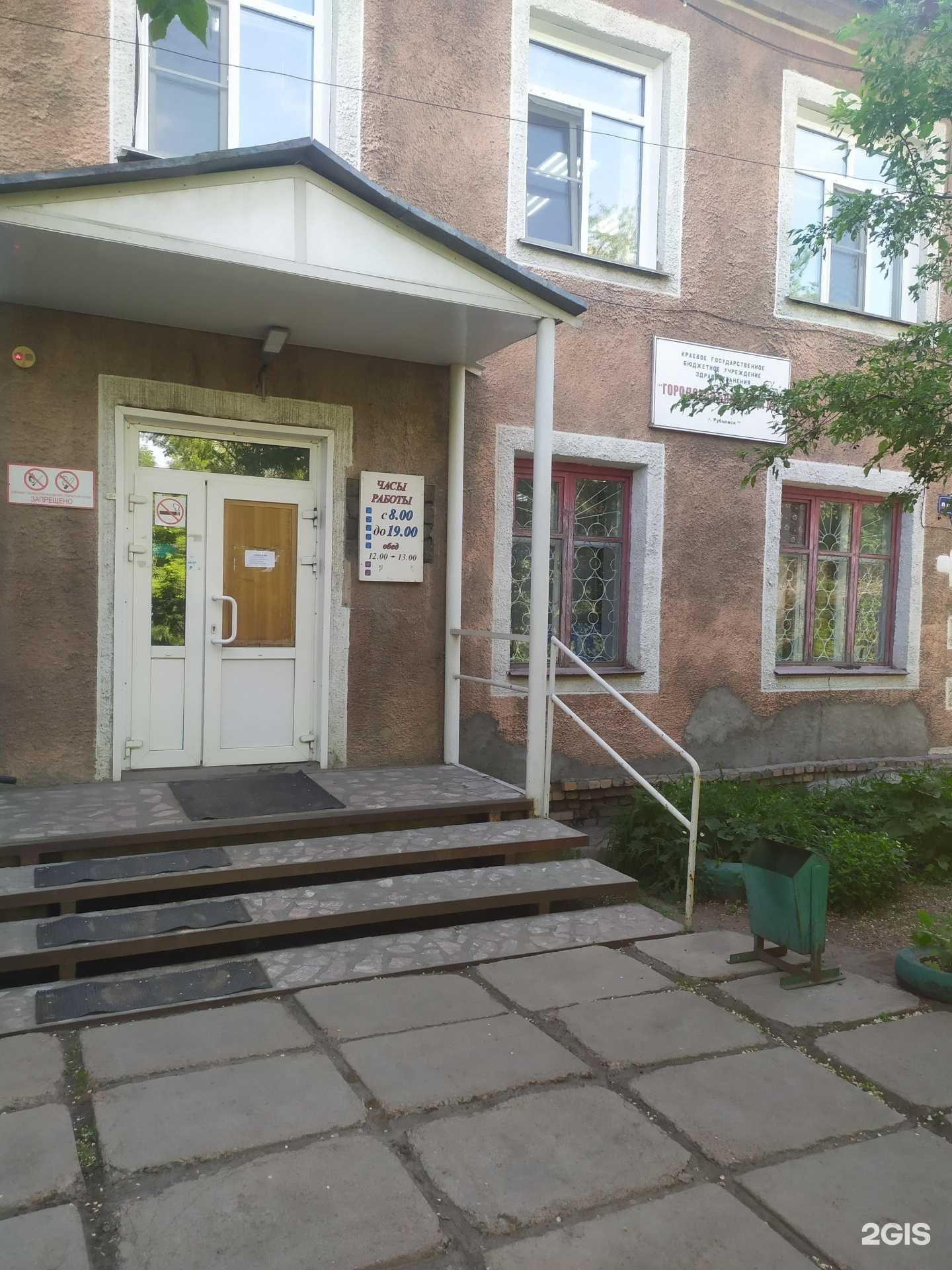 Отзывы на компанию Межрайонный центр реабилитации в Рубцовске c фото