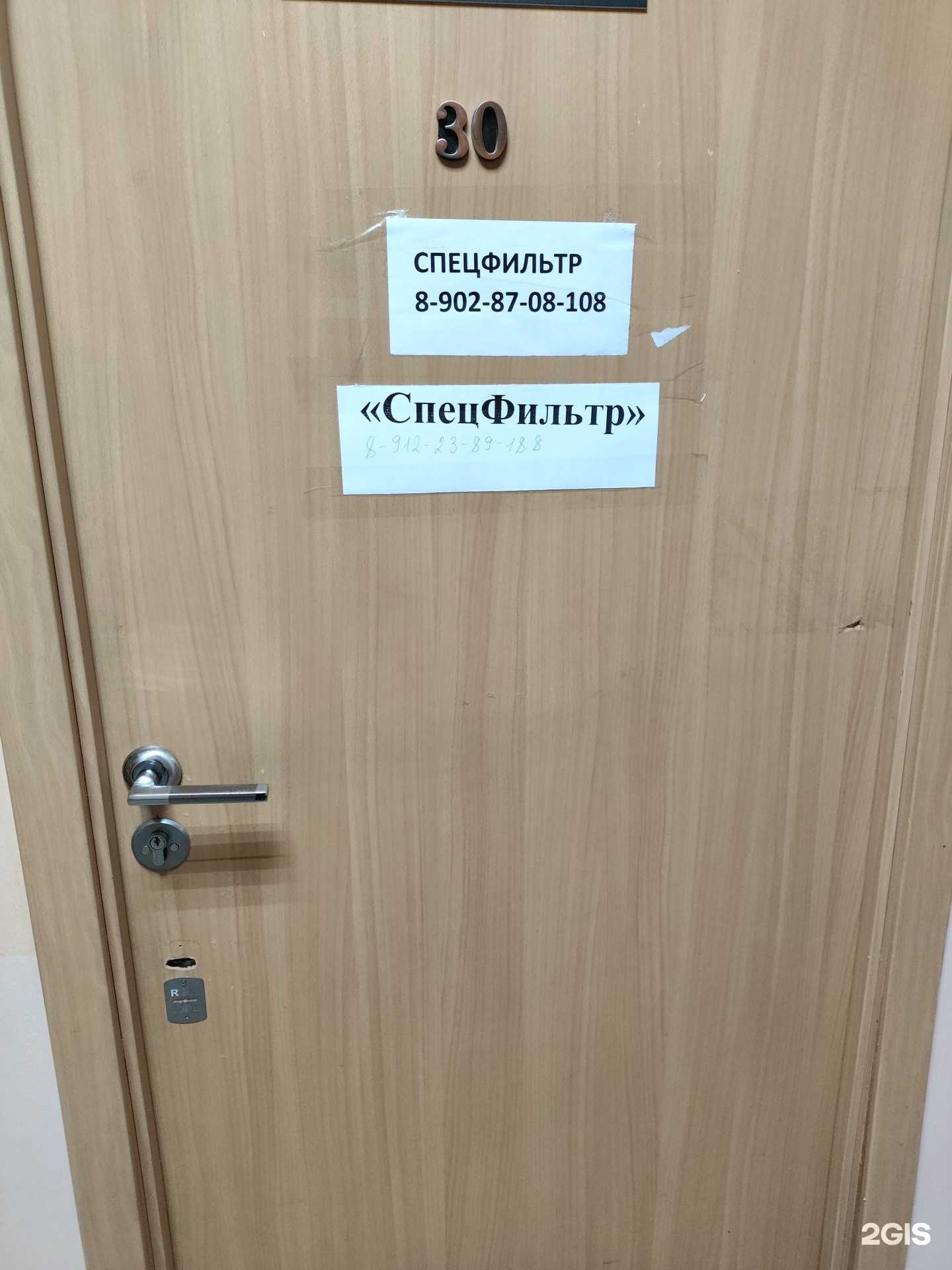 Отзывы на компанию СпецФильтр в Екатеринбурге c фото