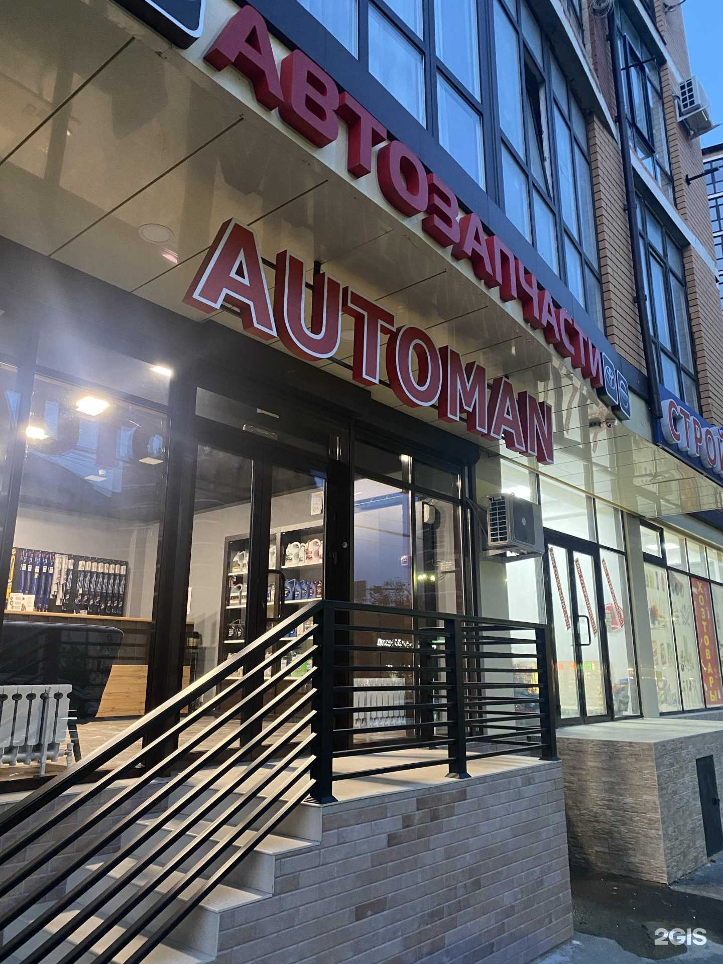 Отзывы на компанию Automan в г. Махачкала c фото