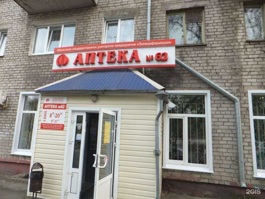 Отзывы на компанию Липецкфармация в Липецке c фото