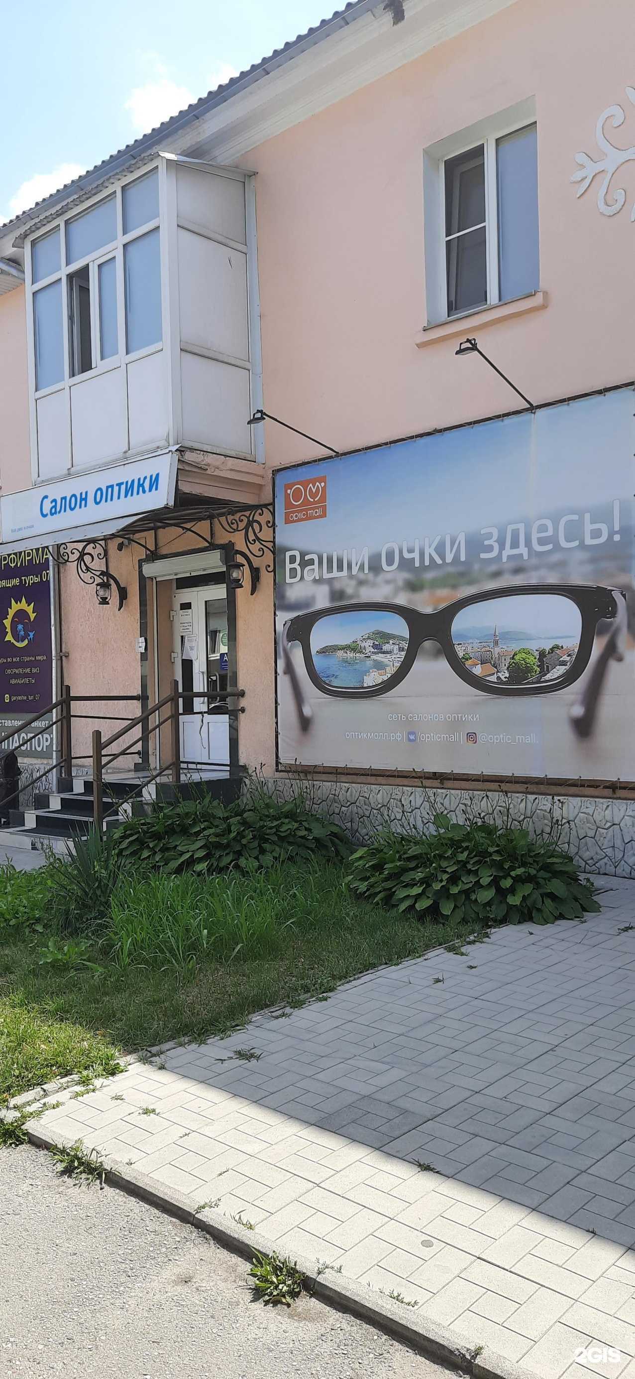 Отзывы на компанию Оптикмолл в г. Нальчик c фото