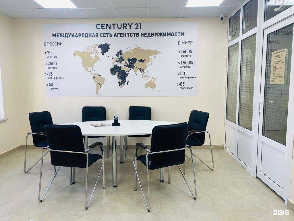 Отзывы на компанию Century 21 в Видном c фото