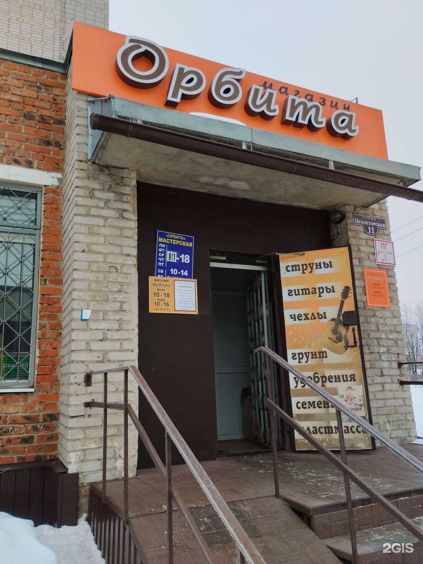 Отзывы на компанию Орбита в г. Кунгур c фото