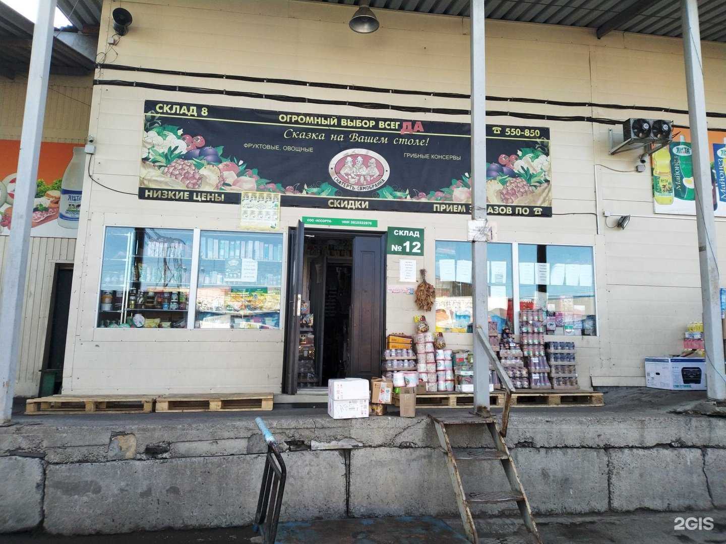 Отзывы на компанию Оптово-розничный магазин кондитерских изделий в Иркутске c фото - фотография 2 из 2