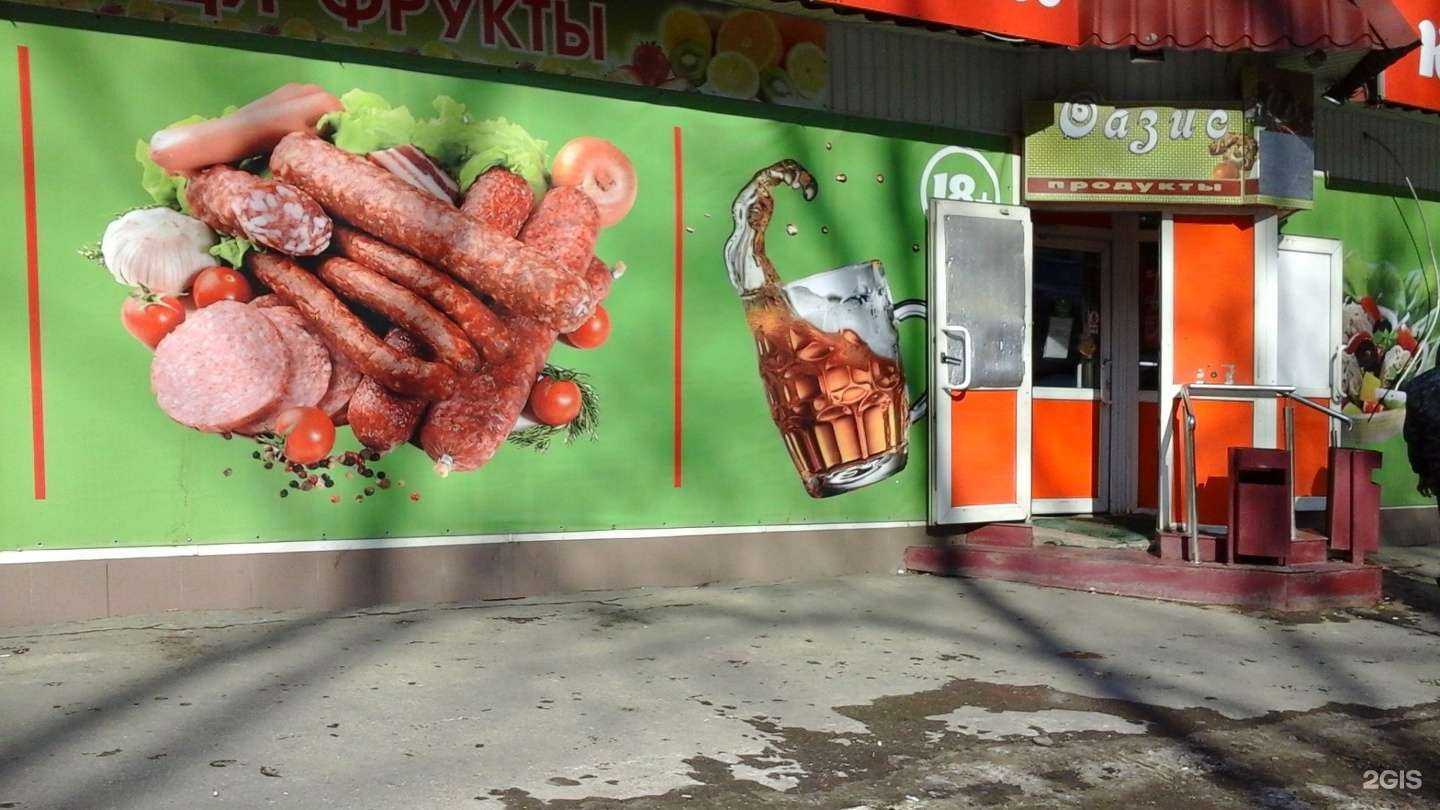 Отзывы на компанию Оазис в Саратове c фото