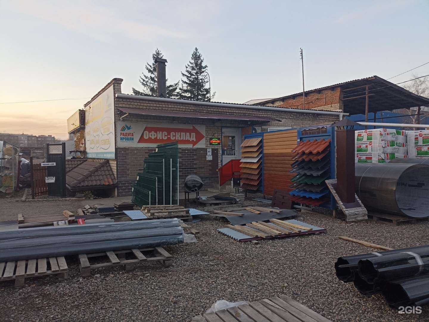 Отзывы на компанию Радуга кровли в г. Минеральные Воды c фото