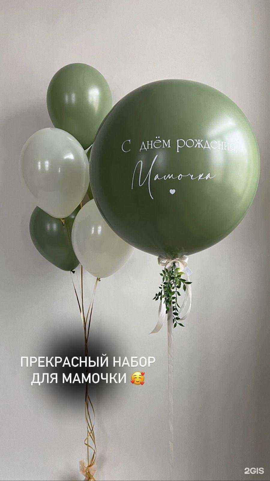 Отзывы на компанию Ё-Шарики в Йошкар-Оле c фото