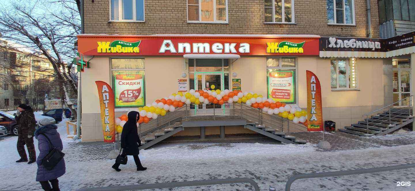 Отзывы на компанию Живика в Челябинске c фото