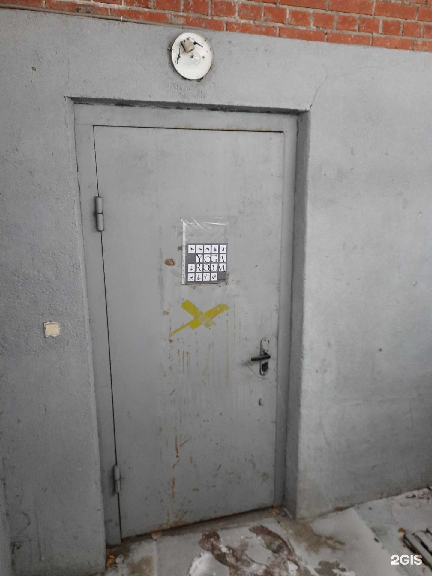 Отзывы на компанию YogaRoom в г. Новосибирск c фото