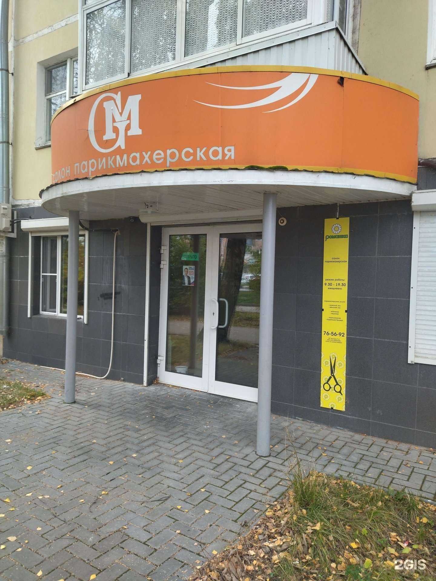 Отзывы на компанию Ромашка в Рязани c фото