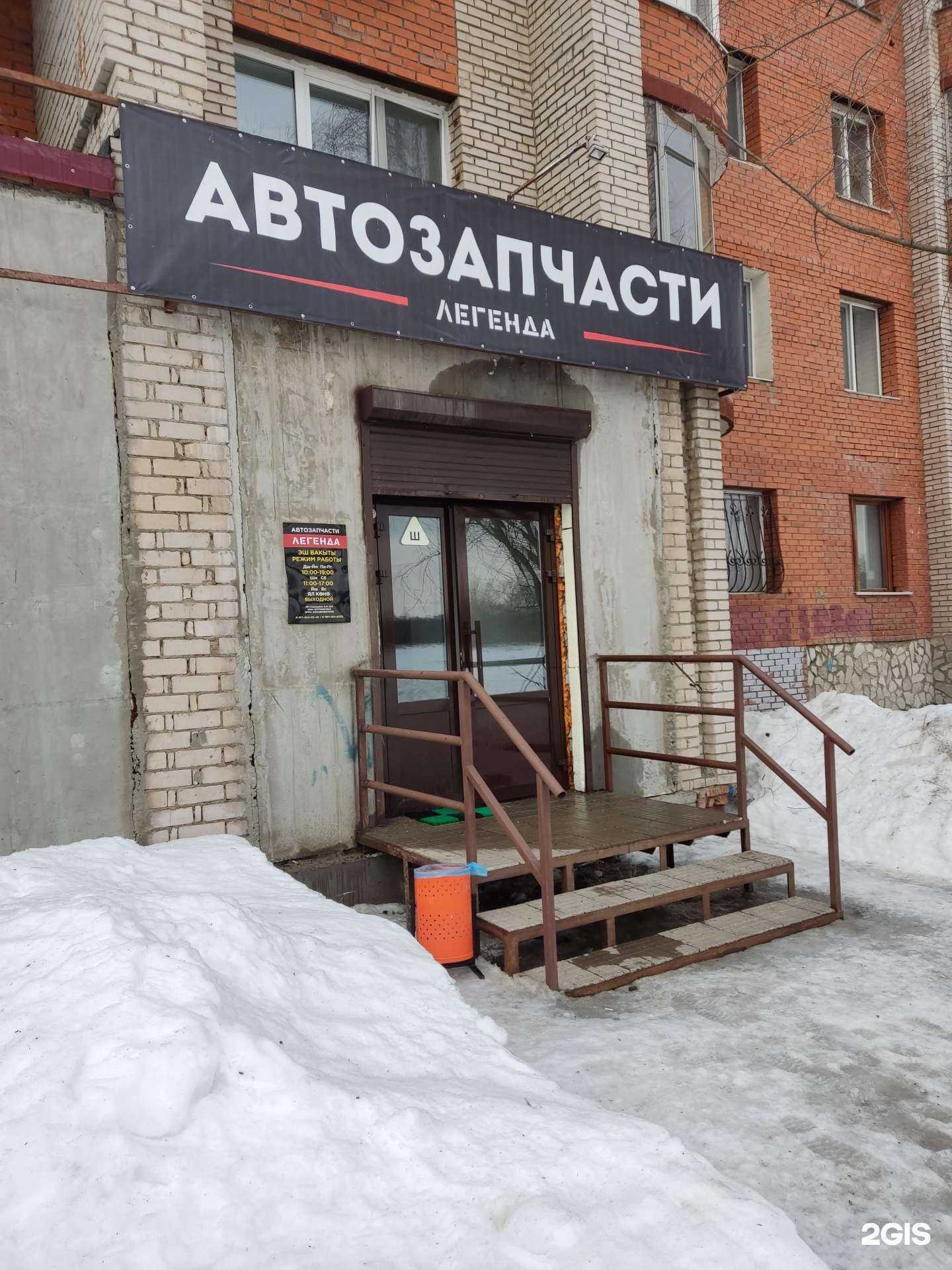 Отзывы на компанию Легенда в Уфе c фото