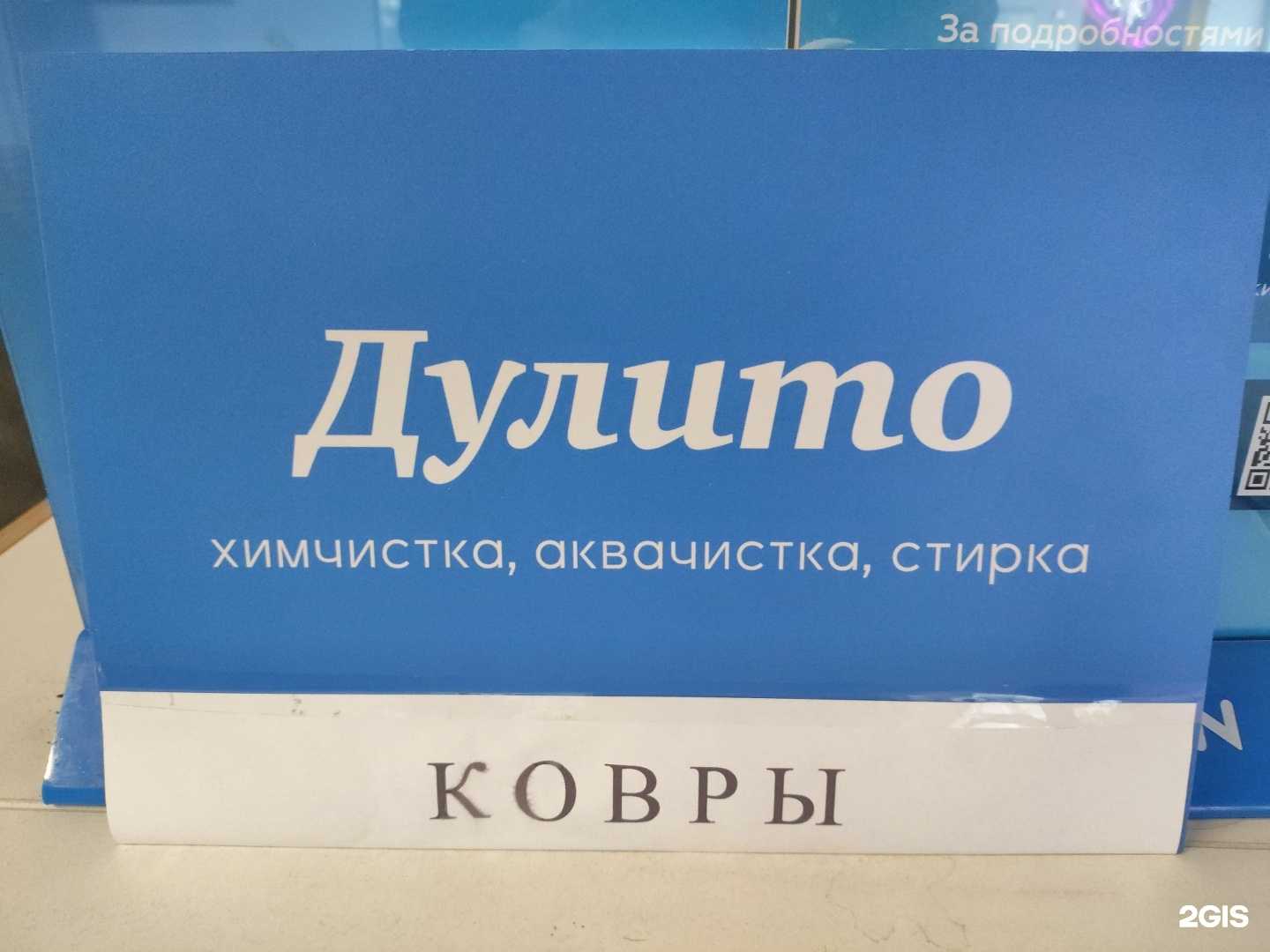 Отзывы на компанию Дулито в г. Екатеринбург c фото