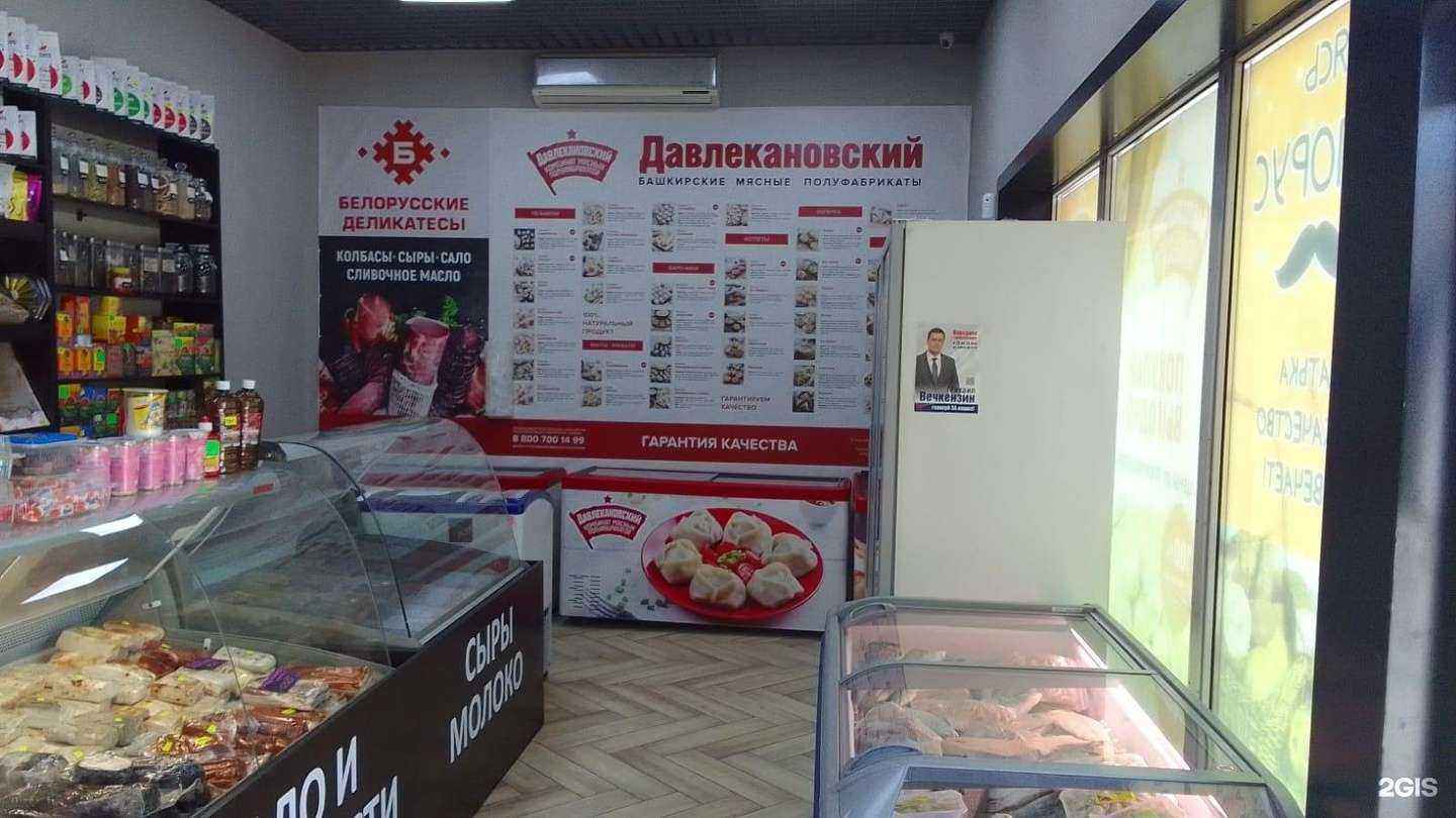 Отзывы на компанию Давлекановский в Екатеринбурге c фото