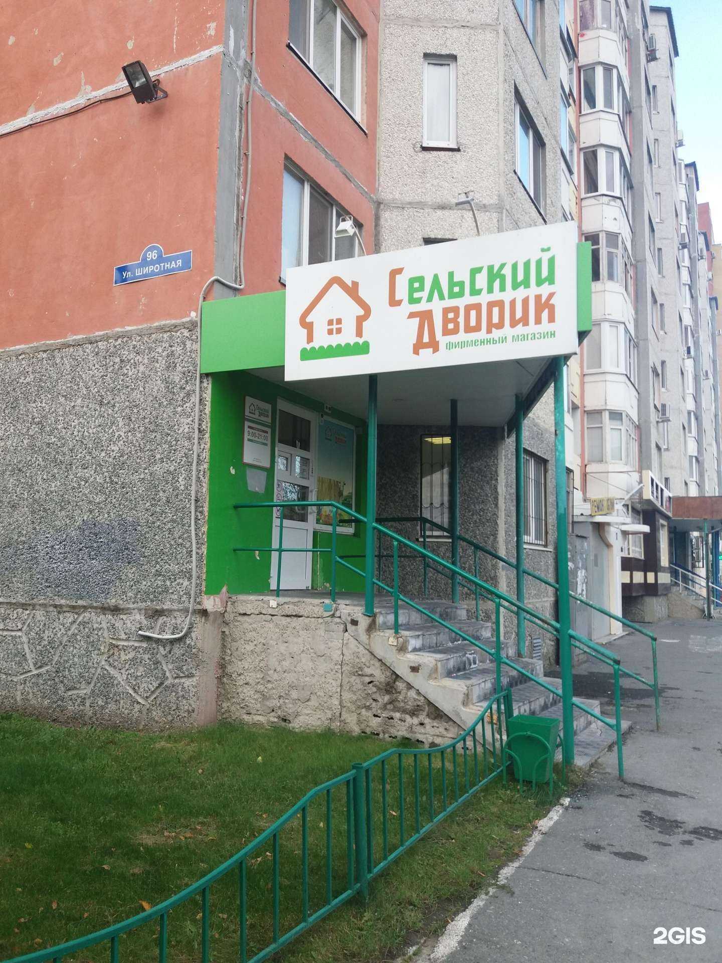 Отзывы на компанию Сельский дворик в г. Тюмень c фото