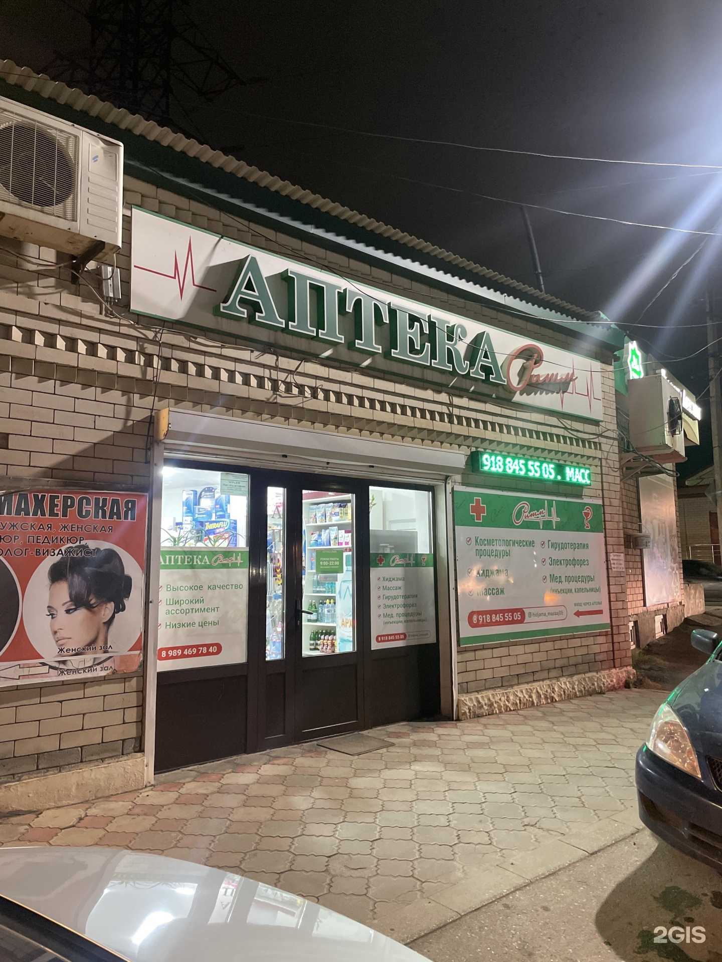 Отзывы на компанию Ритм в г. Махачкала c фото