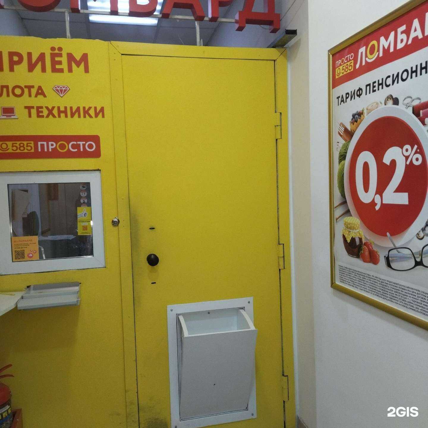 Отзывы на компанию Просто 585 в Новосибирске c фото