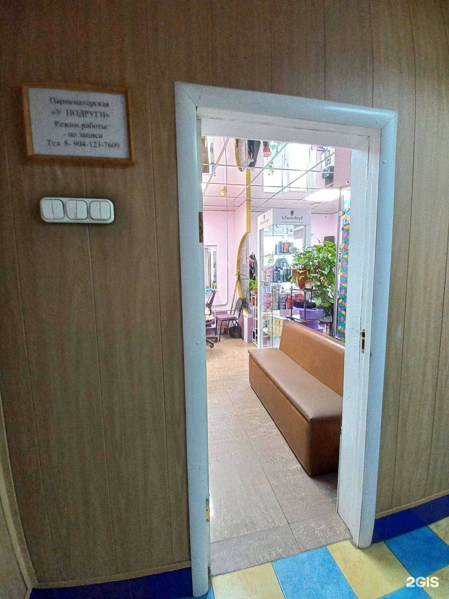 Отзывы на компанию У подруги в Иркутске c фото