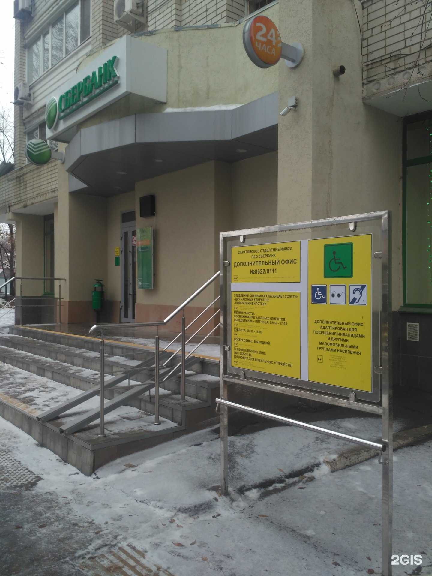 Отзывы на компанию СберСтрахование в г. Саратов c фото