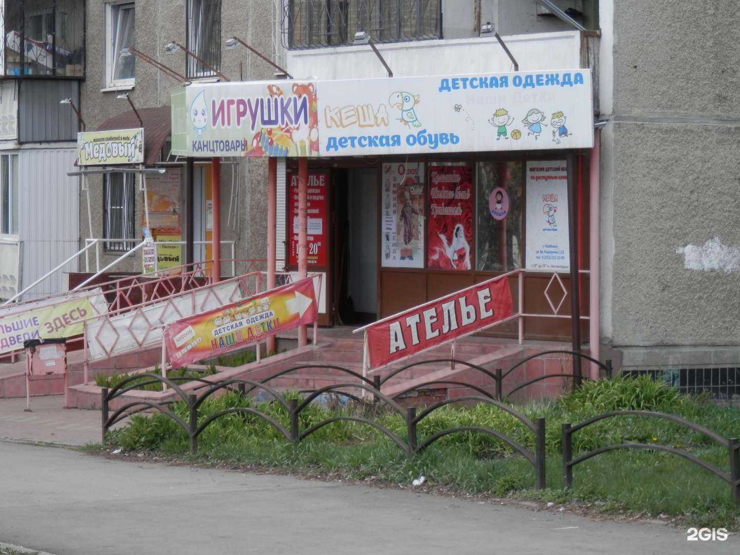 Отзывы на компанию Япошка в г. Челябинск c фото