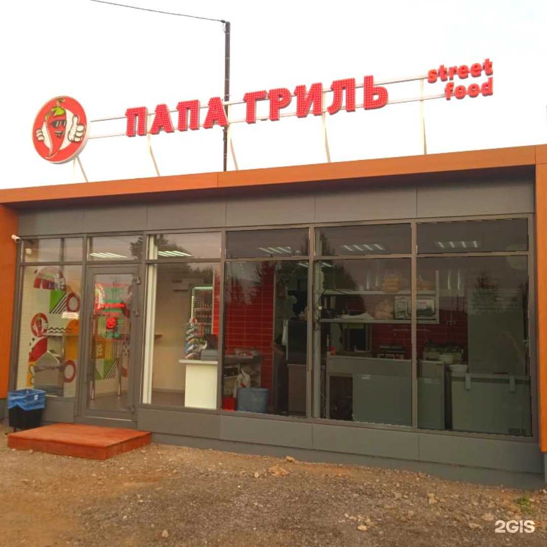 Отзывы на компанию Папа Гриль в Уфе c фото