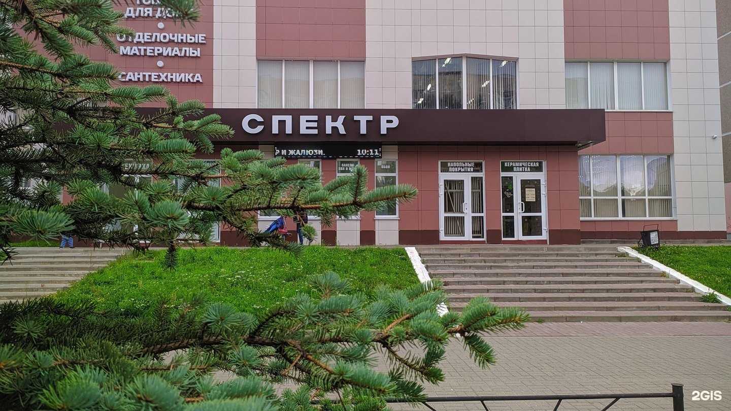 Отзывы на компанию Спектр в Десногорске c фото - фотография 2 из 2
