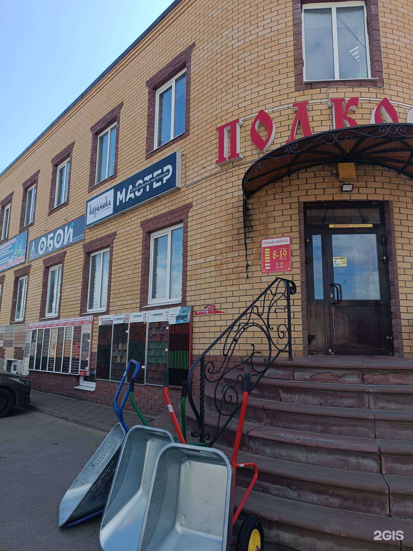 Отзывы на компанию Мастер в г. Городец c фото