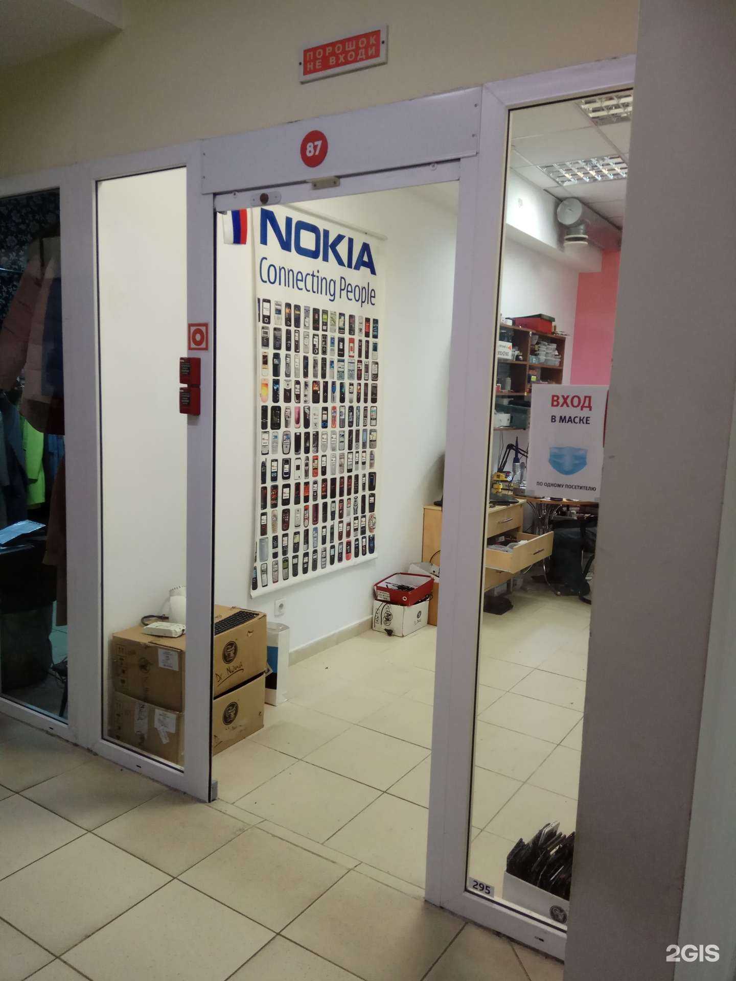 Отзывы на компанию Мастерская по ремонту телефонов в г. Калининград c фото