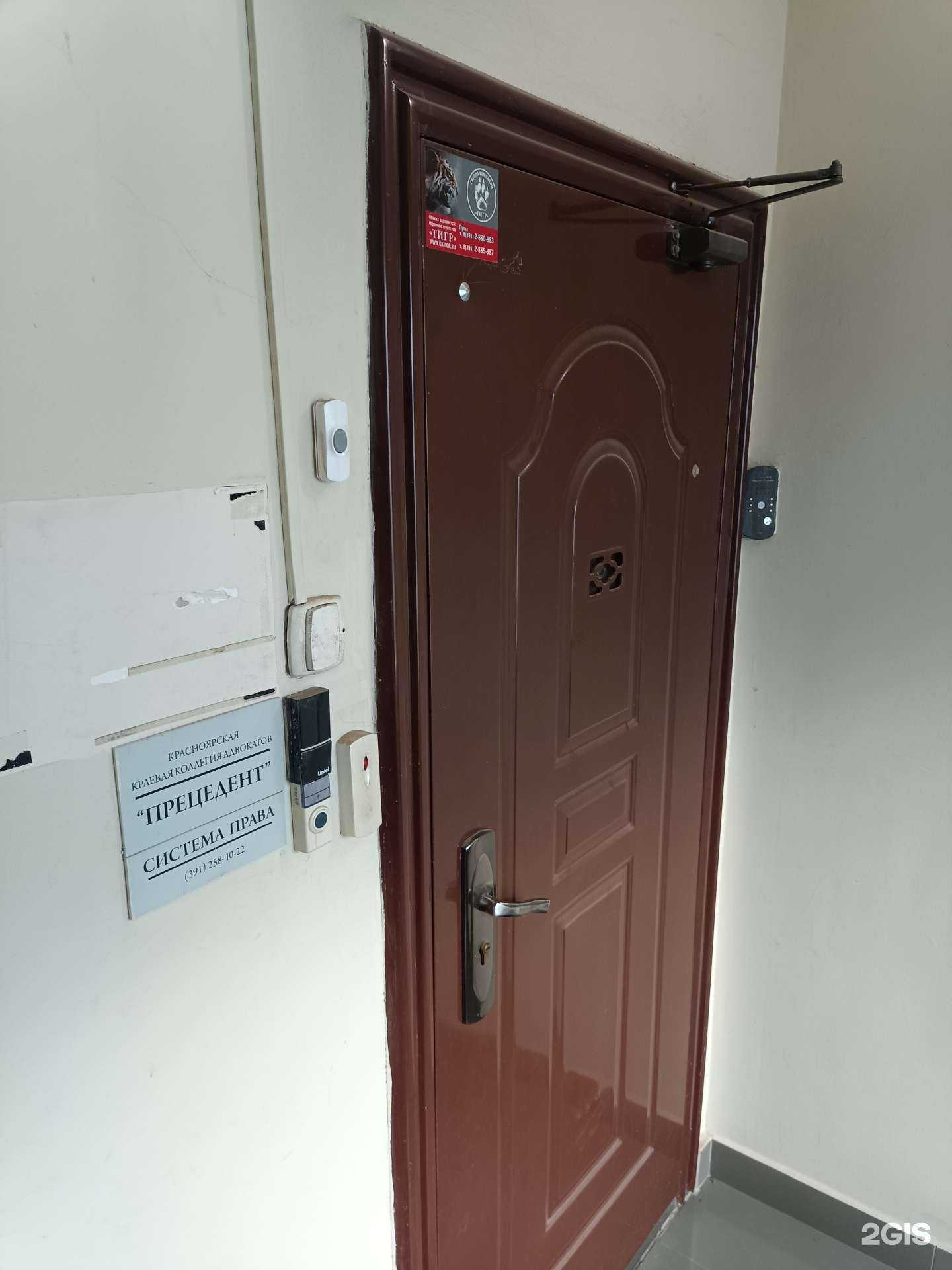 Отзывы на компанию Прецедент в г. Красноярск c фото