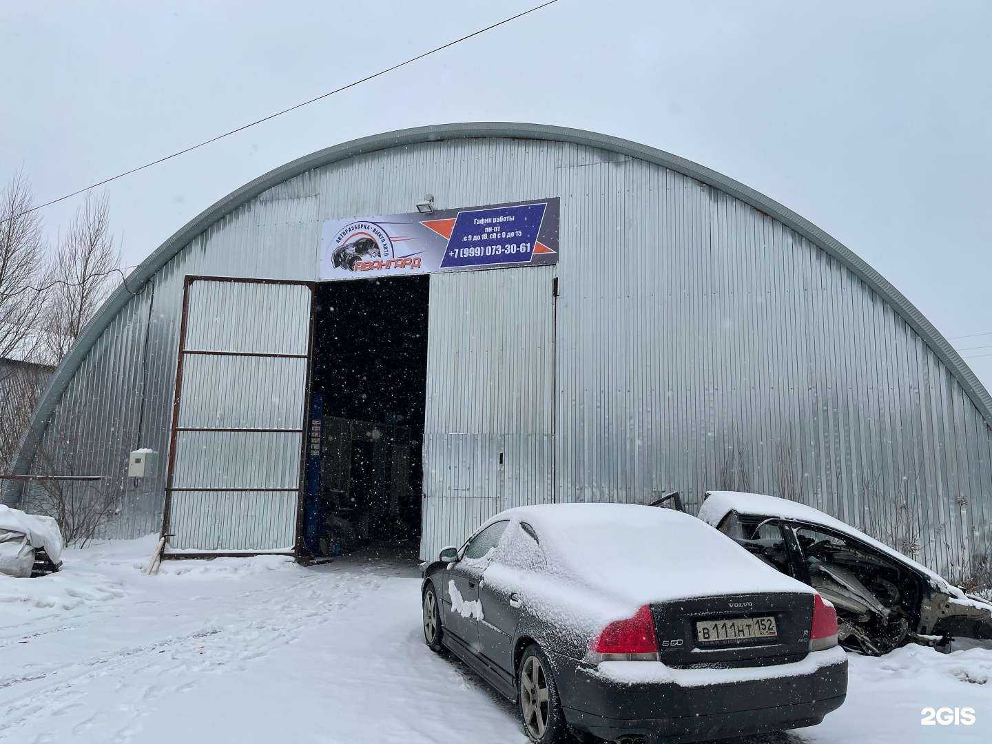 Отзывы на компанию Авангард в Нижнем Новгороде c фото