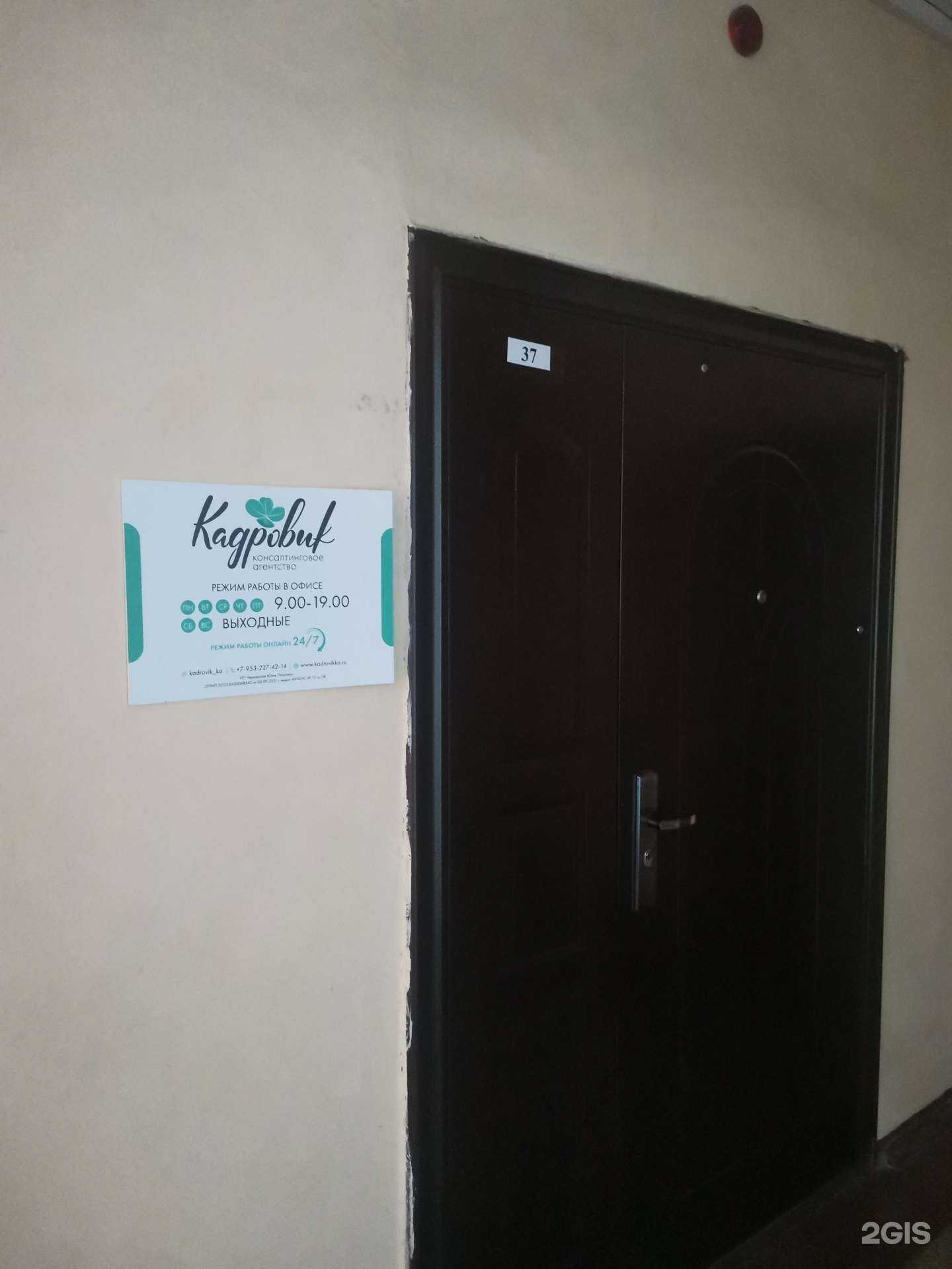 Отзывы на компанию Кадровик в Владивостоке c фото